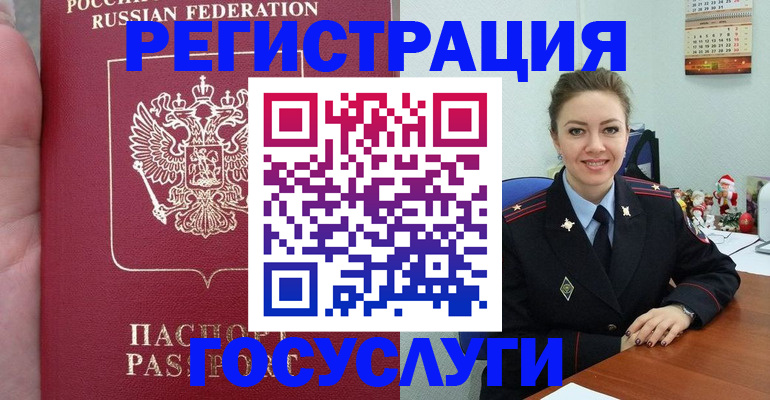 регистрация для школы в Электроуглях